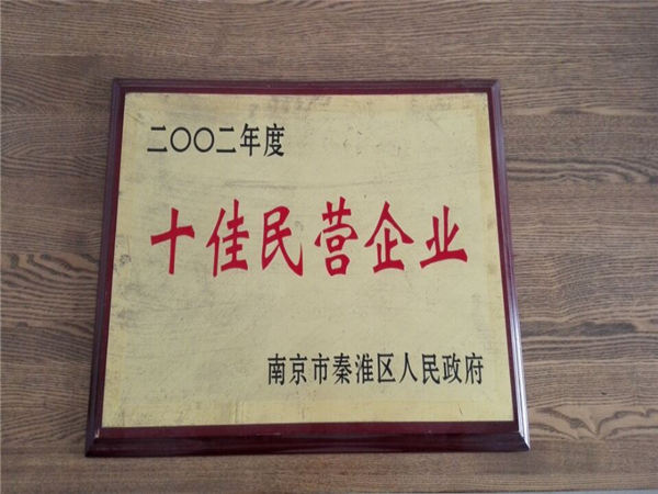 通(tōng)用企業榮譽