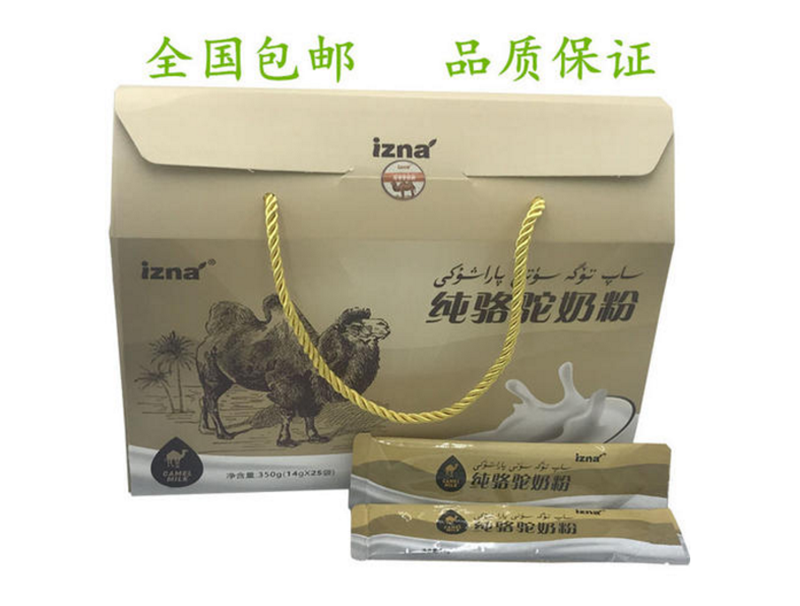 駝奶粉禮盒(hé)